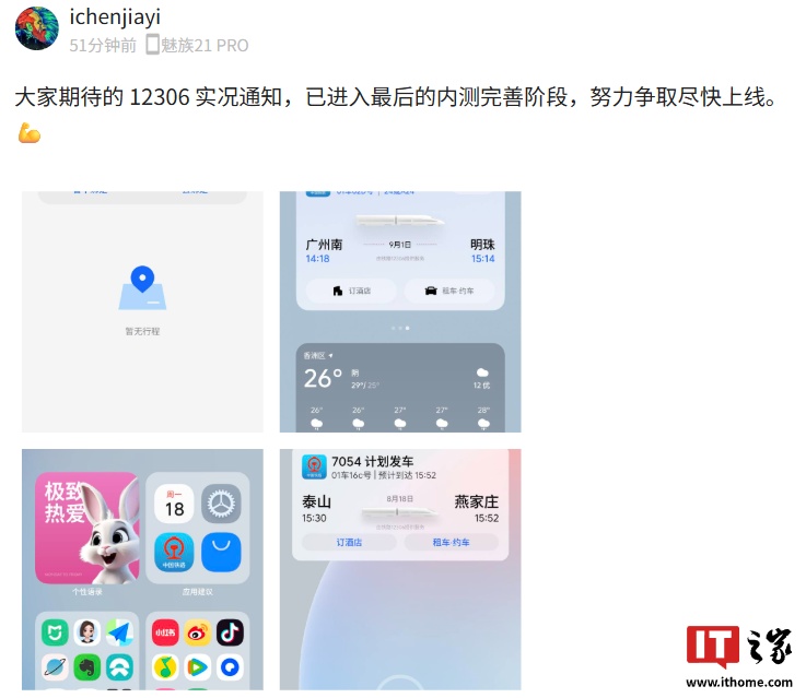 魅族