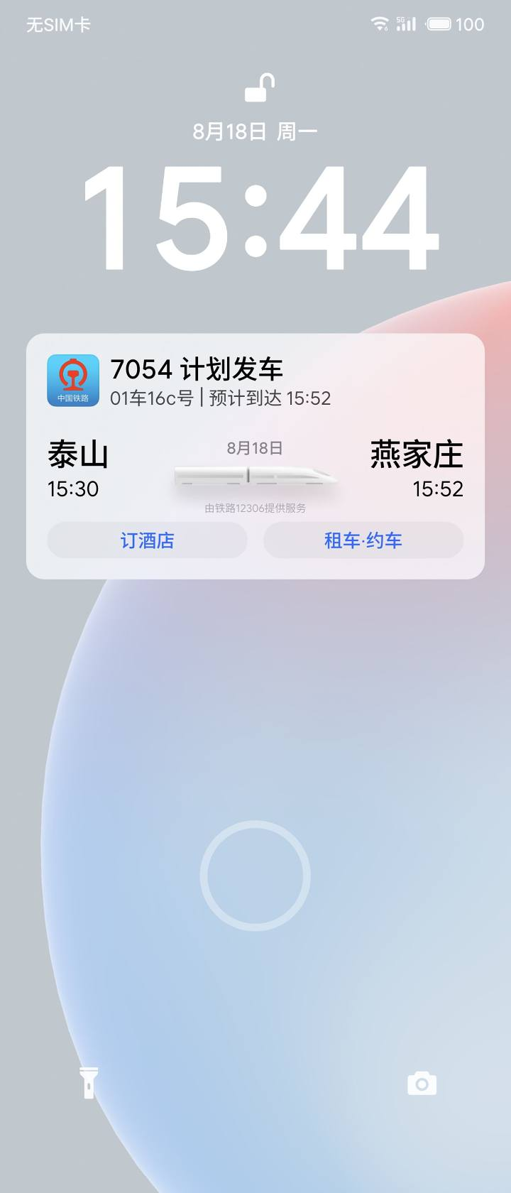 魅族