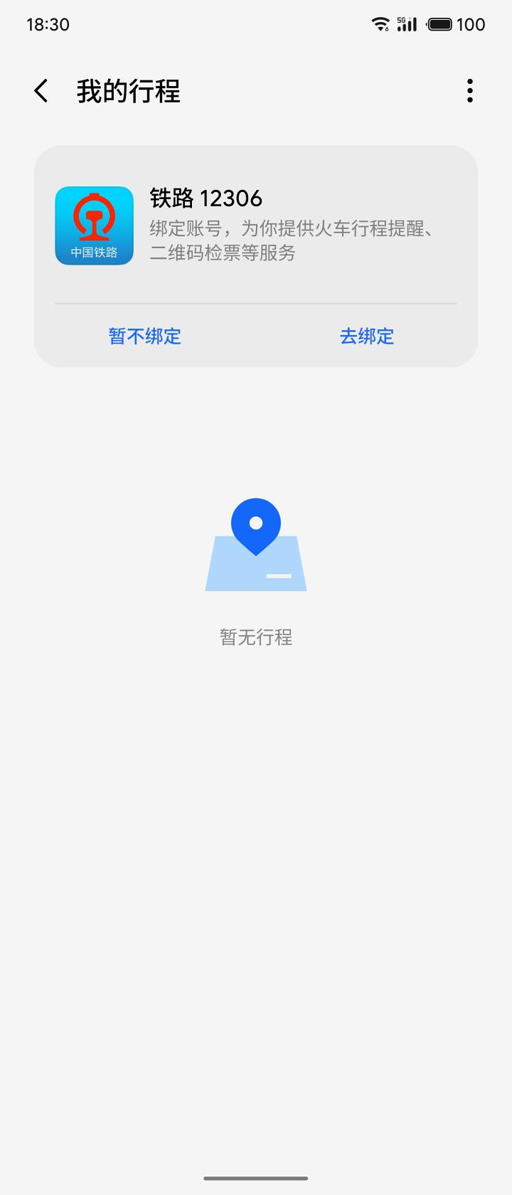 魅族
