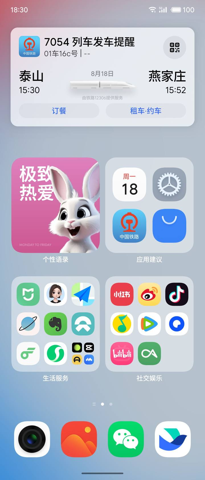 魅族