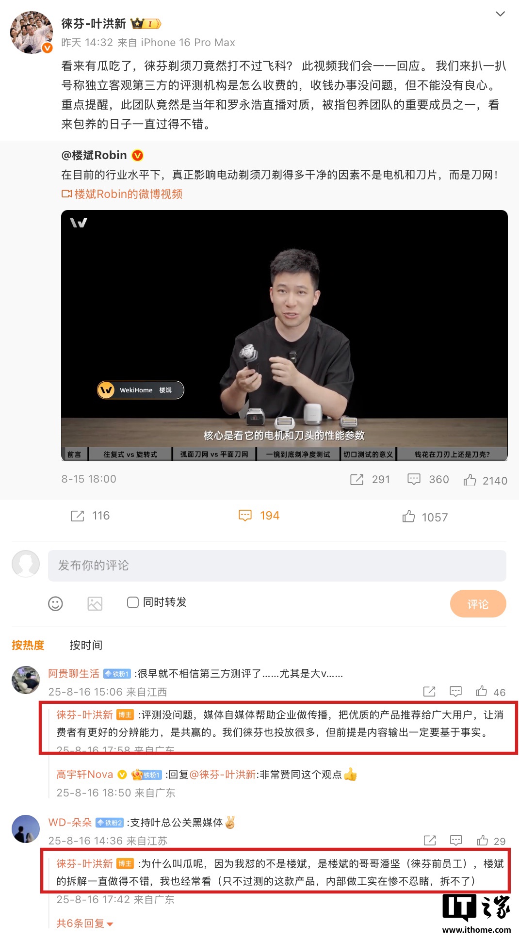 徕芬