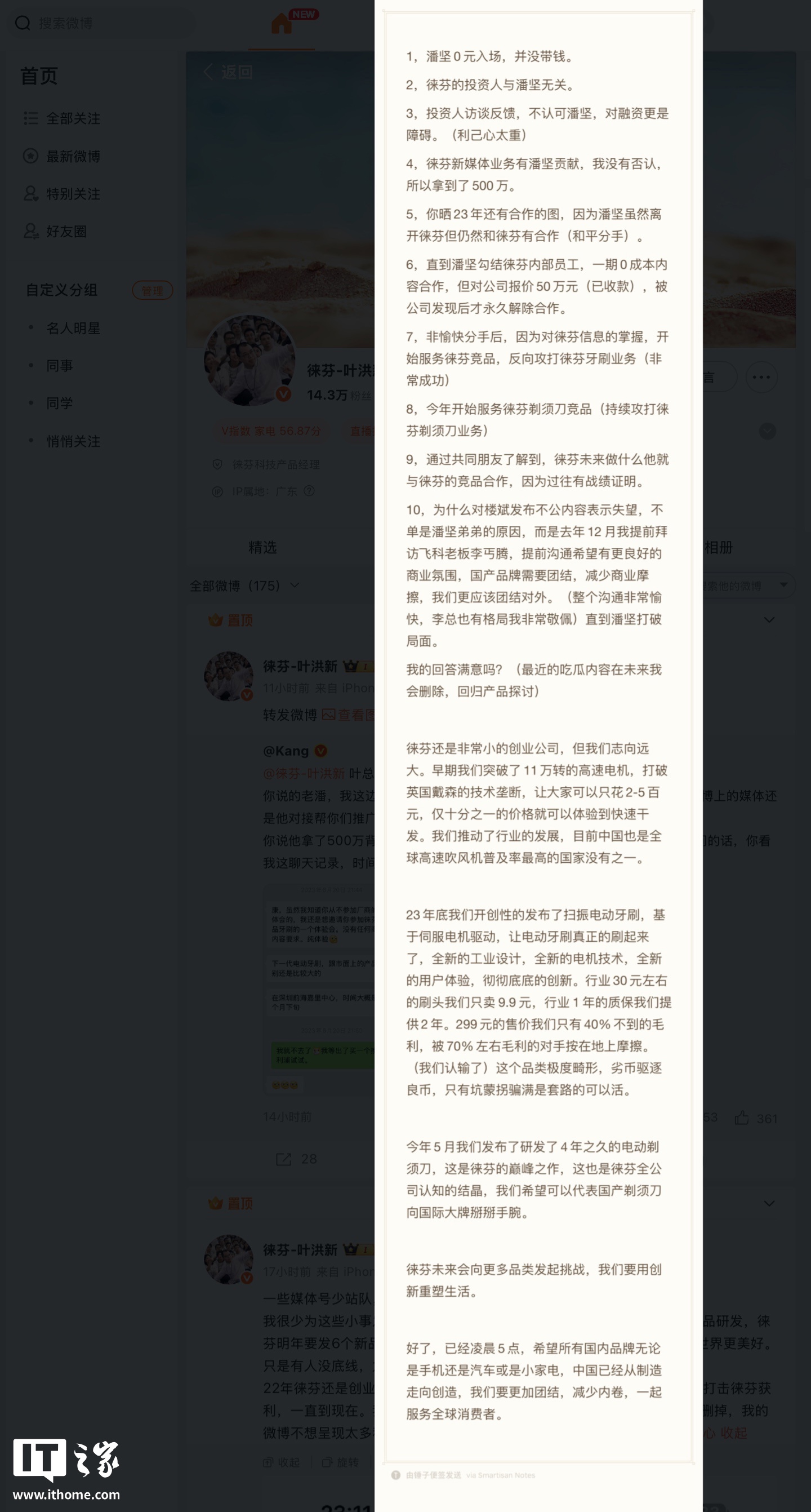 徕芬