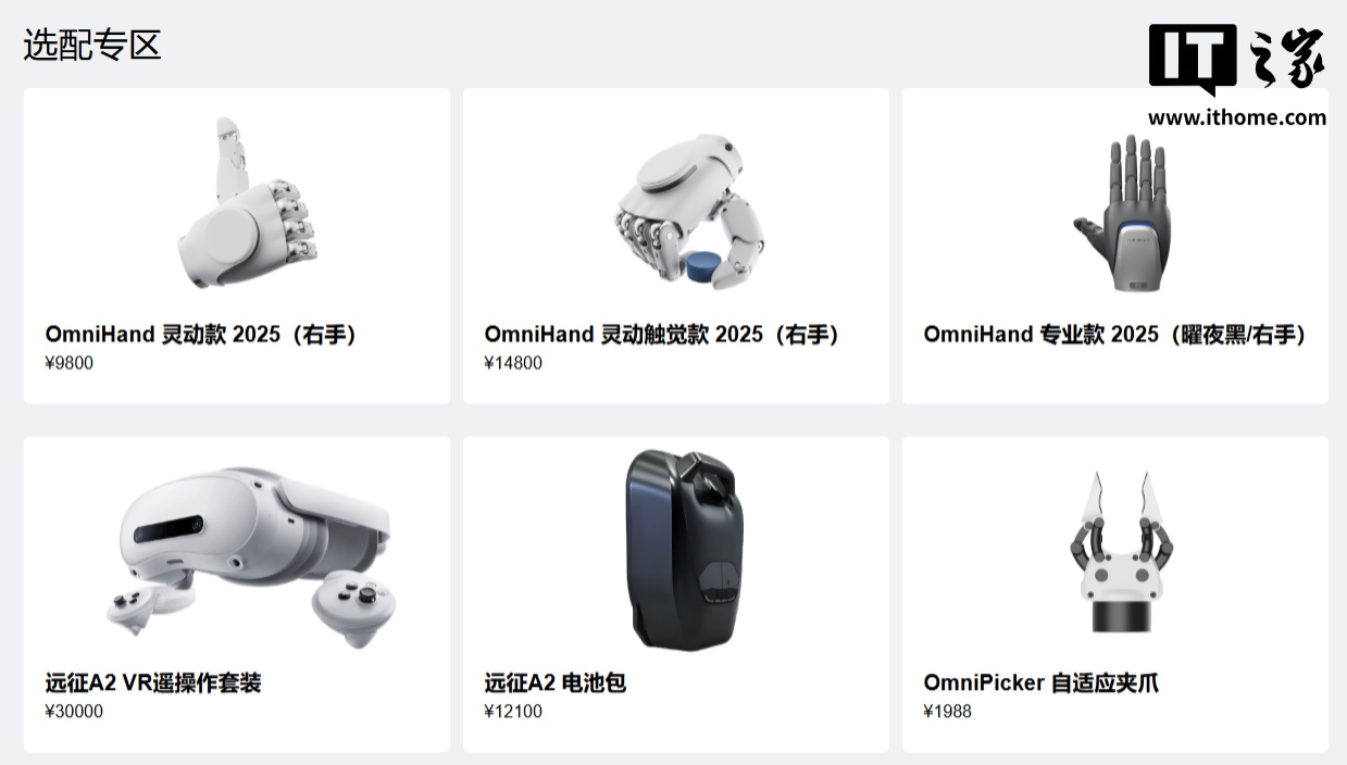 智元机器人产品展示