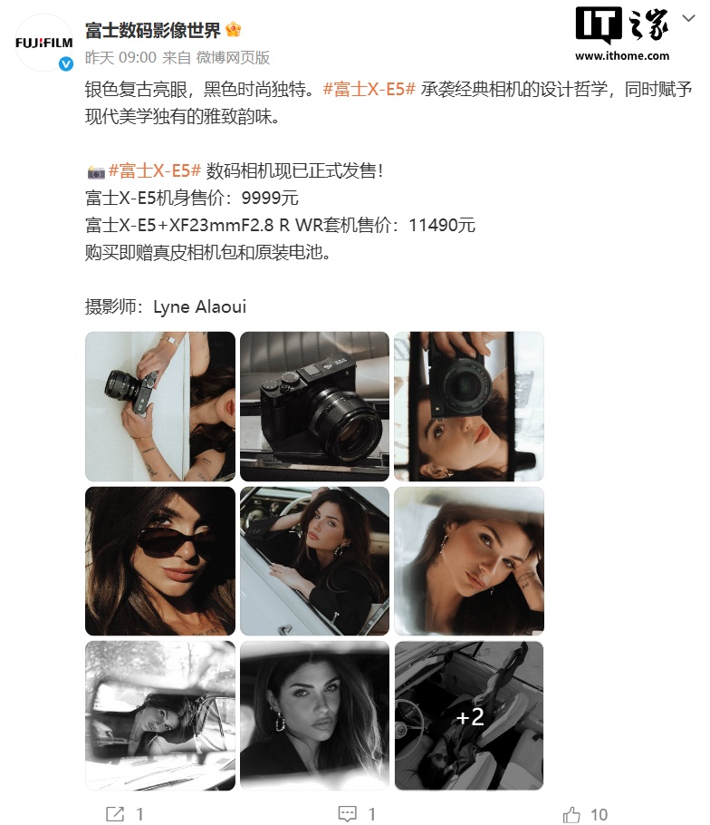 富士新品