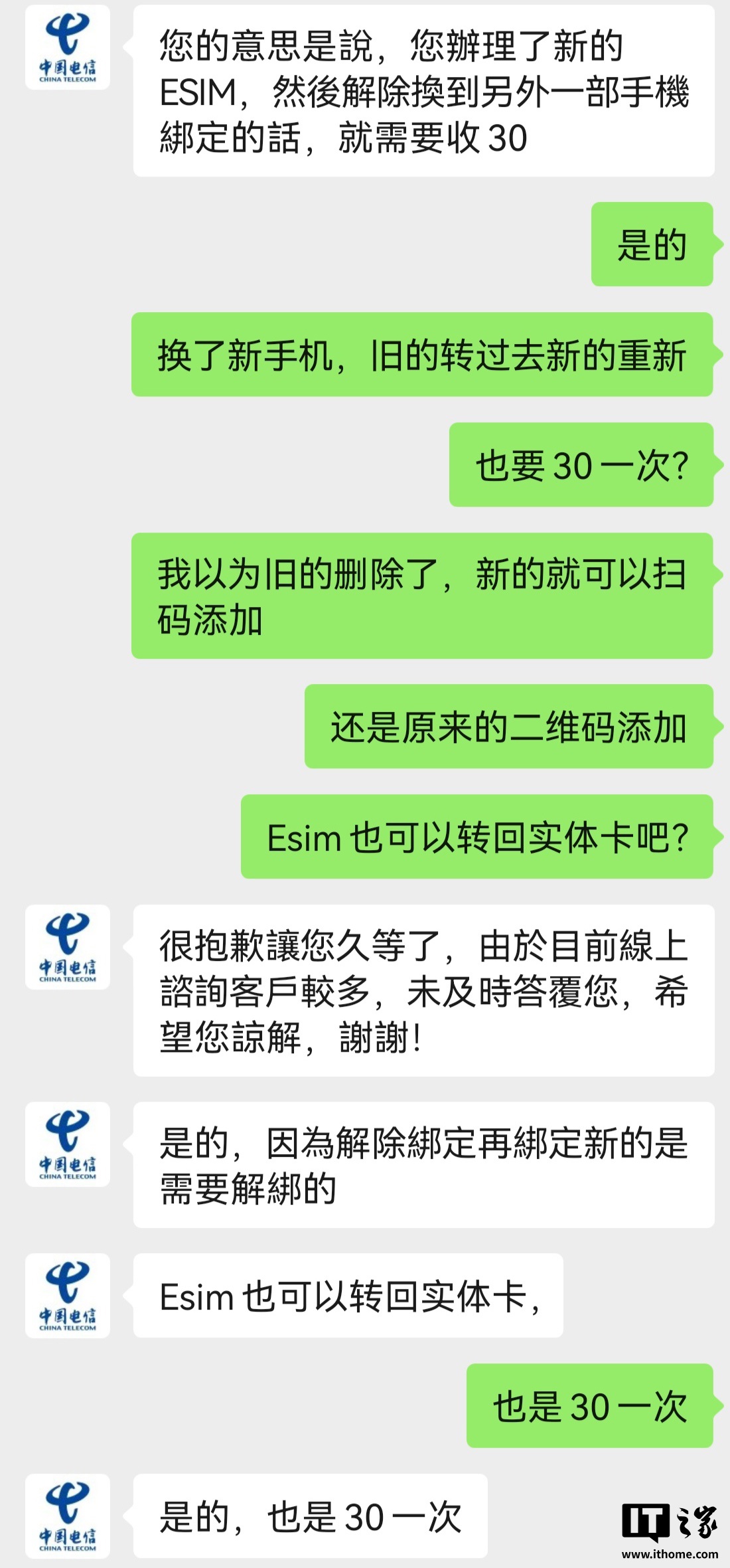 中国电信澳门开放预付实体