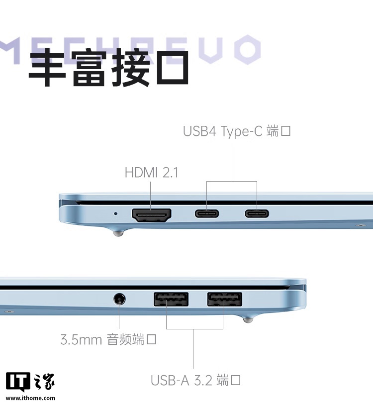 机械革命星耀14冰晶蓝笔记本