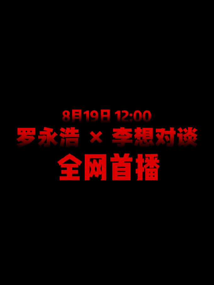 罗永浩微博改名