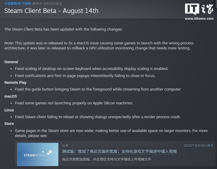 Steam测试版界面