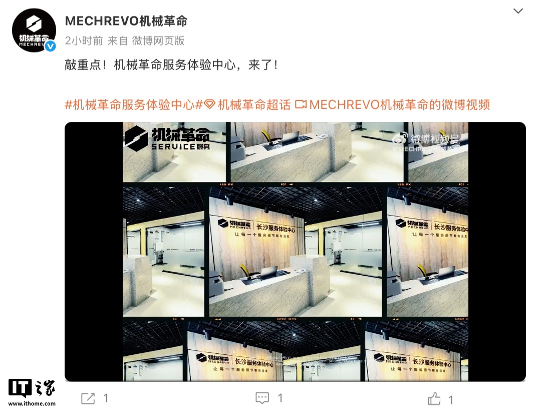 机械革命升级线下服务中心体验，可通过微信小程序