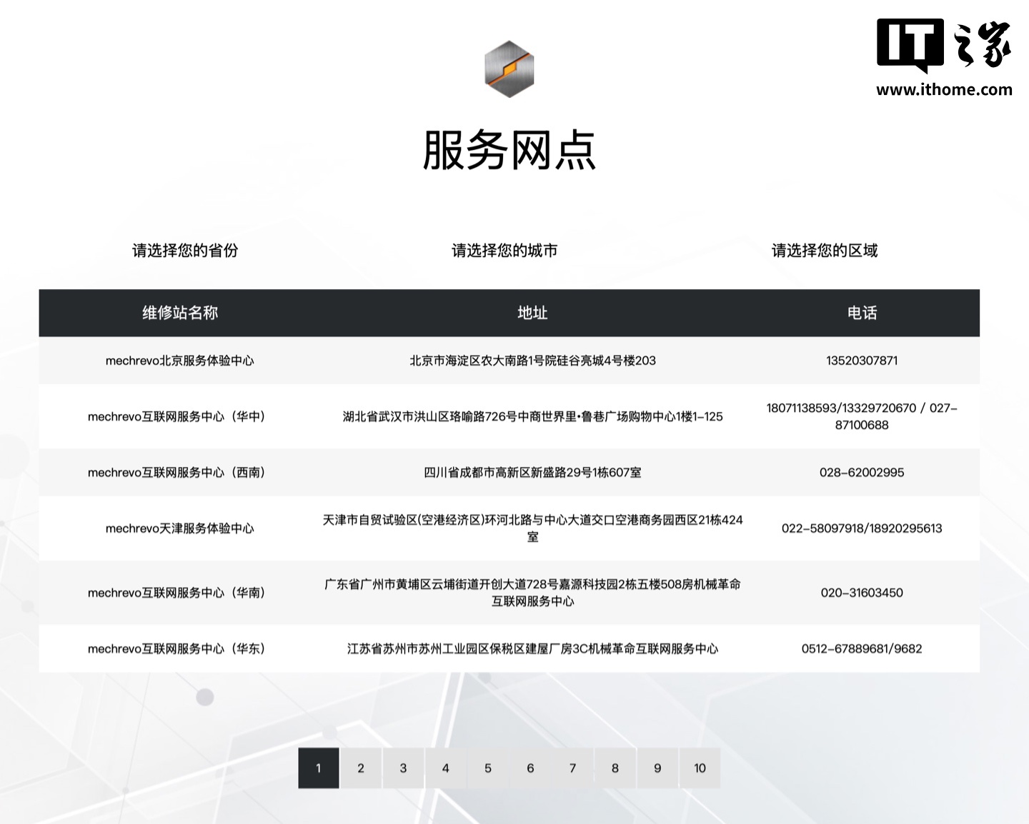 机械革命升级线下服务中心体验，可通过微信小程序