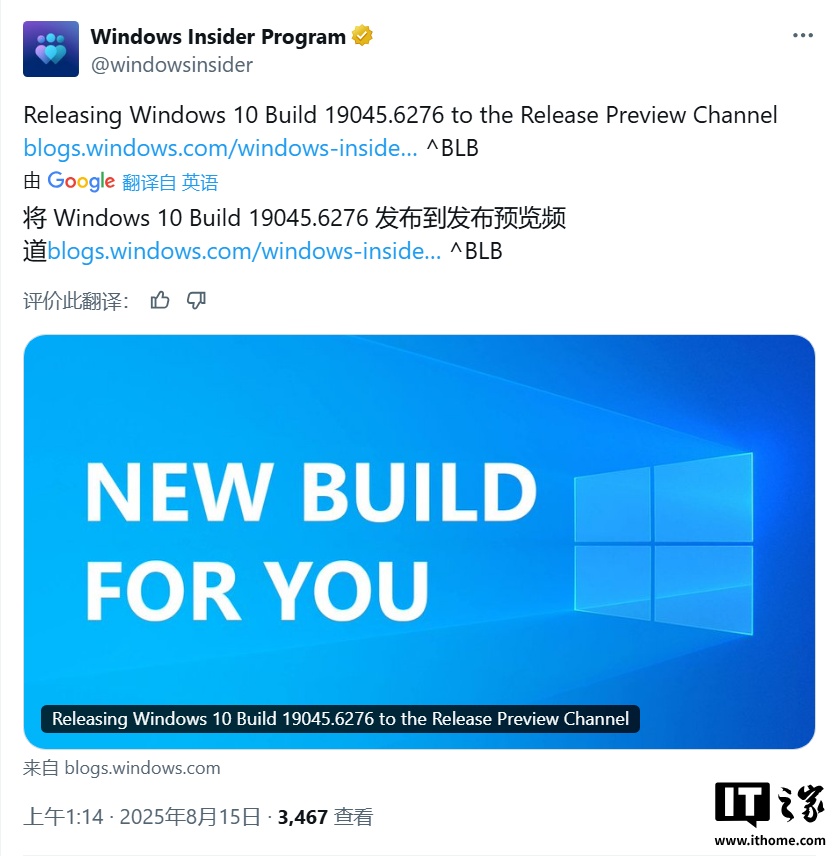 微软发布Windows 10新更新