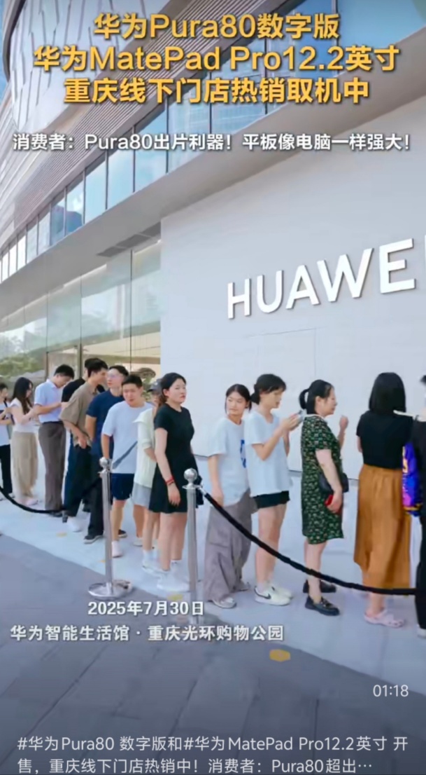 华为 MatePad Pro 12.2 英寸：开售即爆款，凭什么成为平板市场的“生产力新标杆”