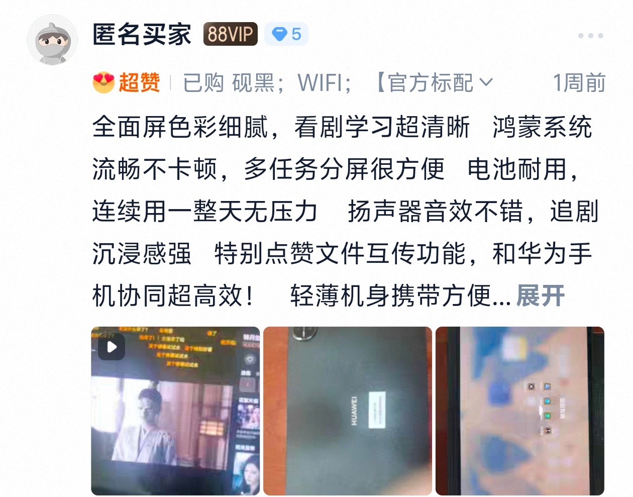 华为 MatePad Pro 12.2 英寸：开售即爆款，凭什么成为平板市场的“生产力新标杆”