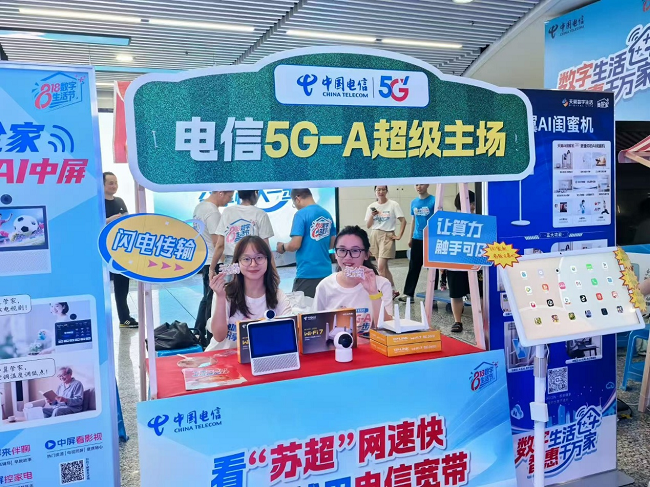 5G-A 助力甜都开启“苏超”超强体验
