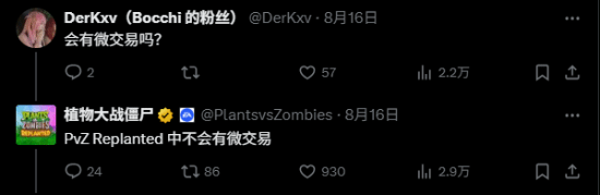 《植物大战僵尸：重植版》4K重制版上线，无内购重温经典