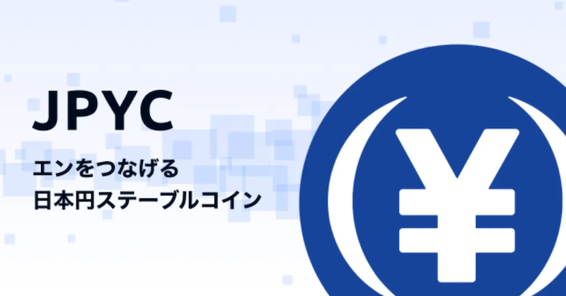 日本金融厅批准JPYC稳定币，日元计价的稳定币正式上线