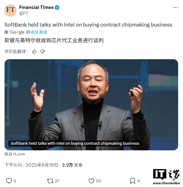 消息称软银投资英特尔