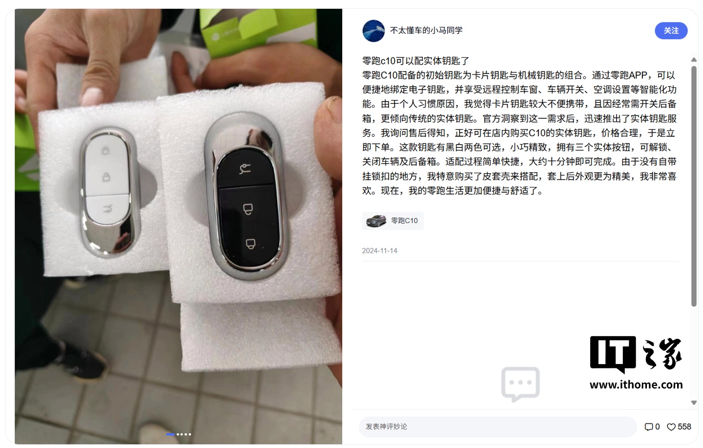 钥匙功能示意图