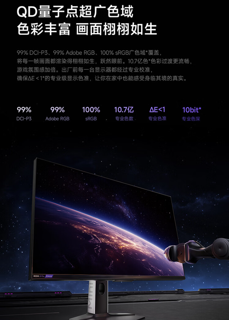 电竞娱乐双旗舰：小米 REDMI MiniLED 显示器 G Pro 27U 京东 2070 元新低