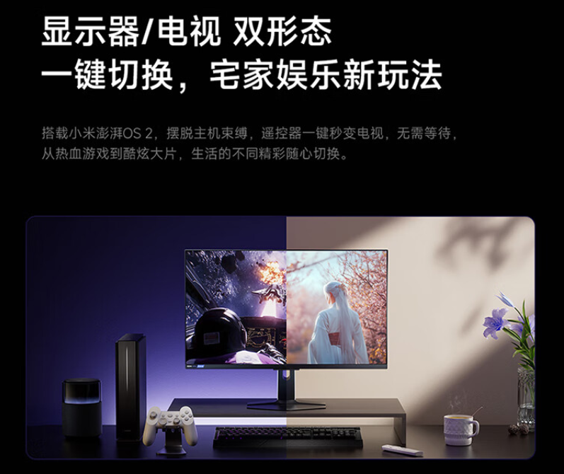 电竞娱乐双旗舰：小米 REDMI MiniLED 显示器 G Pro 27U 京东 2070 元新低