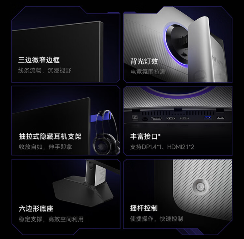 电竞娱乐双旗舰：小米 REDMI MiniLED 显示器 G Pro 27U 京东 2070 元新低