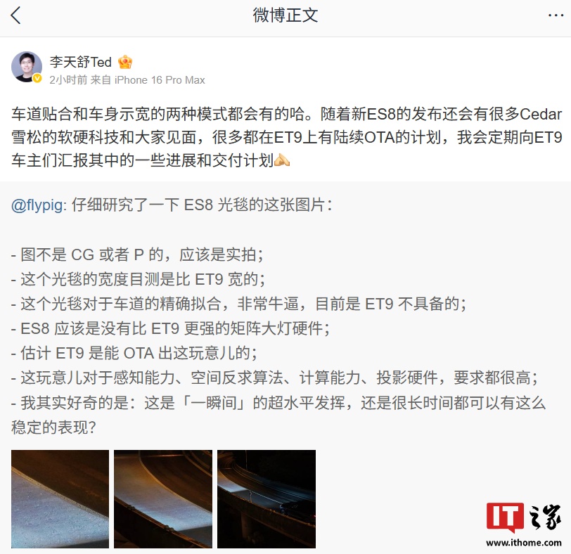 蔚来新ES8外观设计