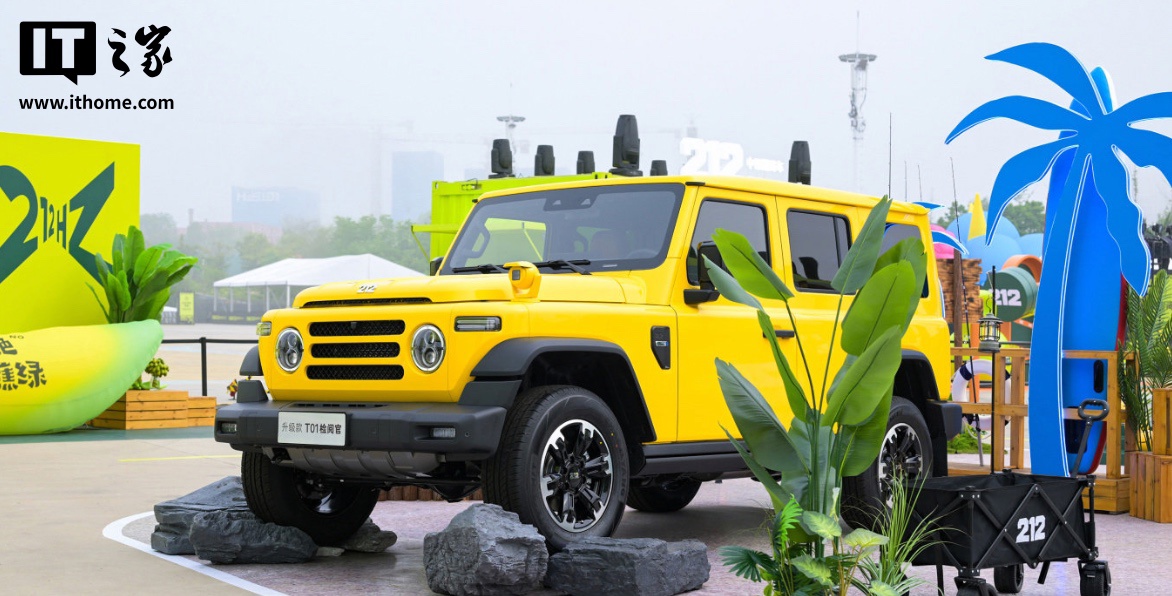212 T01 越野车“检阅官升级款”车型将于 8 月 29 日成都车展上市：配色 / 配置焕新