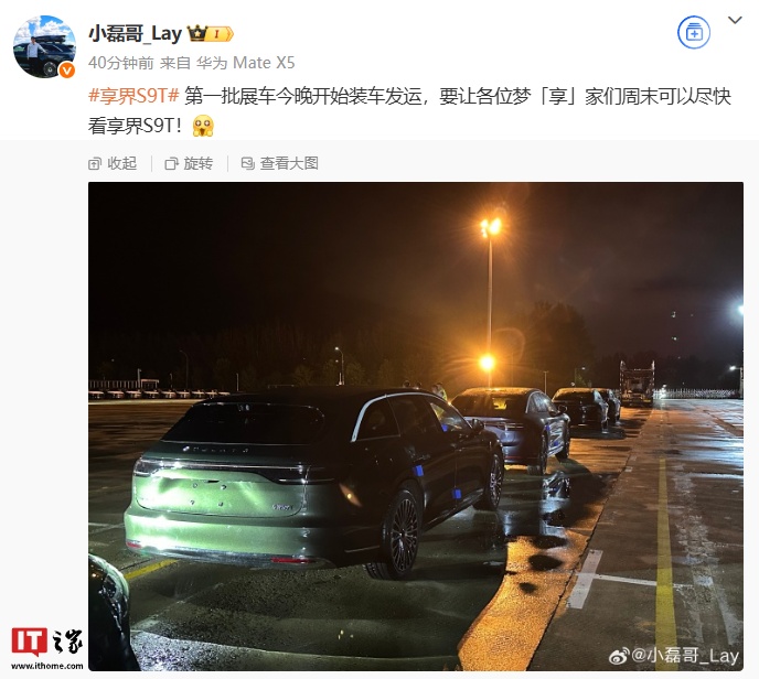 鸿蒙智行首款旅行车享界