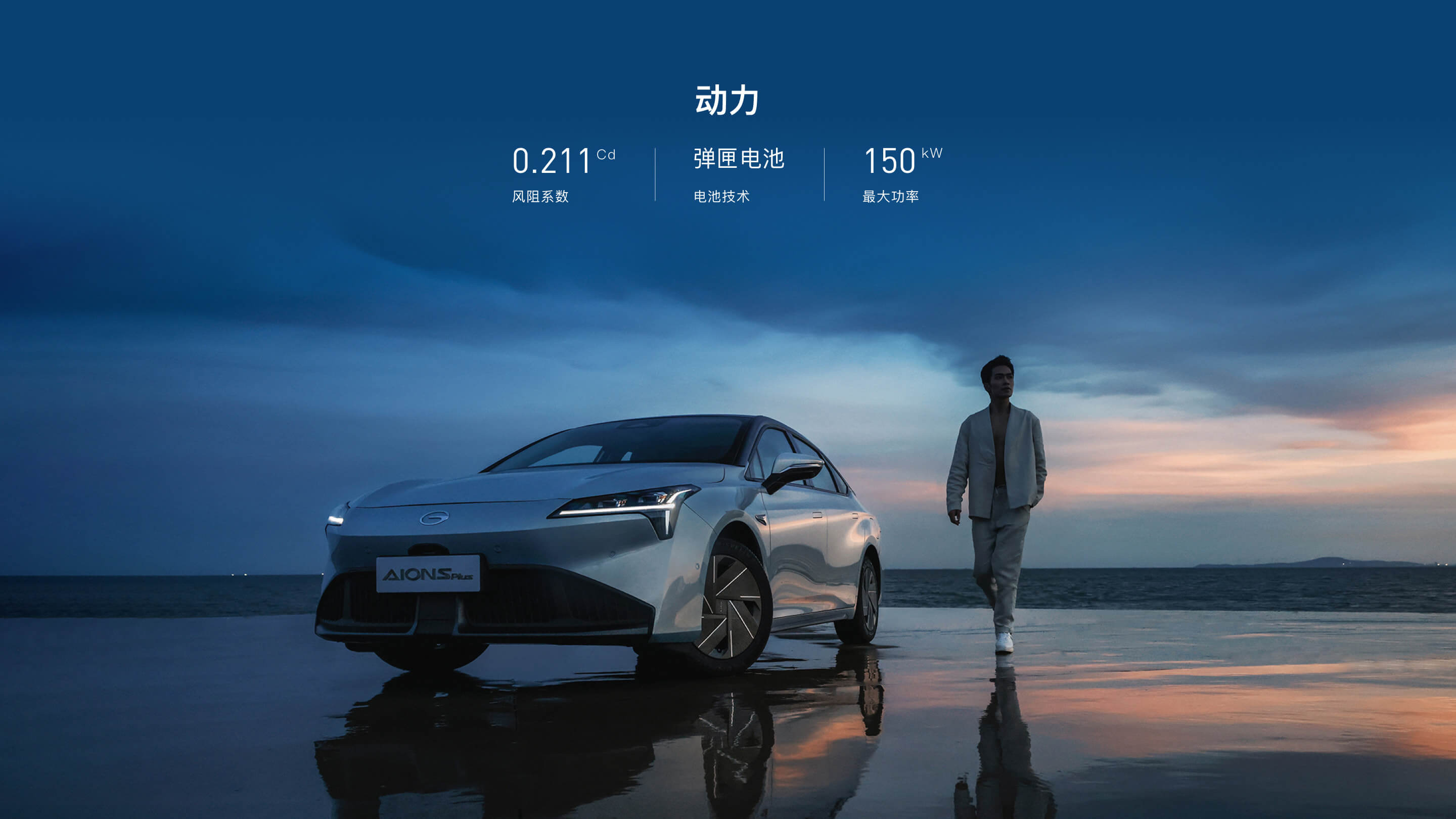 2026款AION S内饰布局