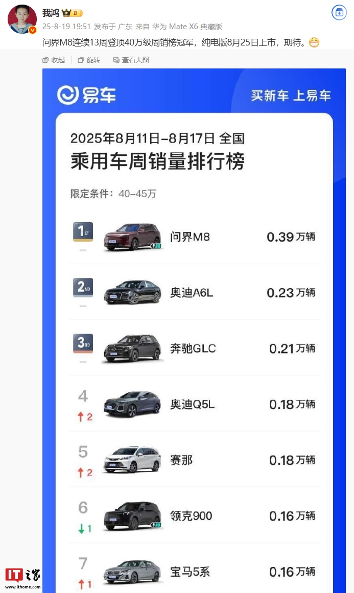 鸿蒙智行问界
