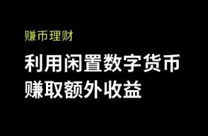 欧易OKEx电脑版：极速下载，畅享交易