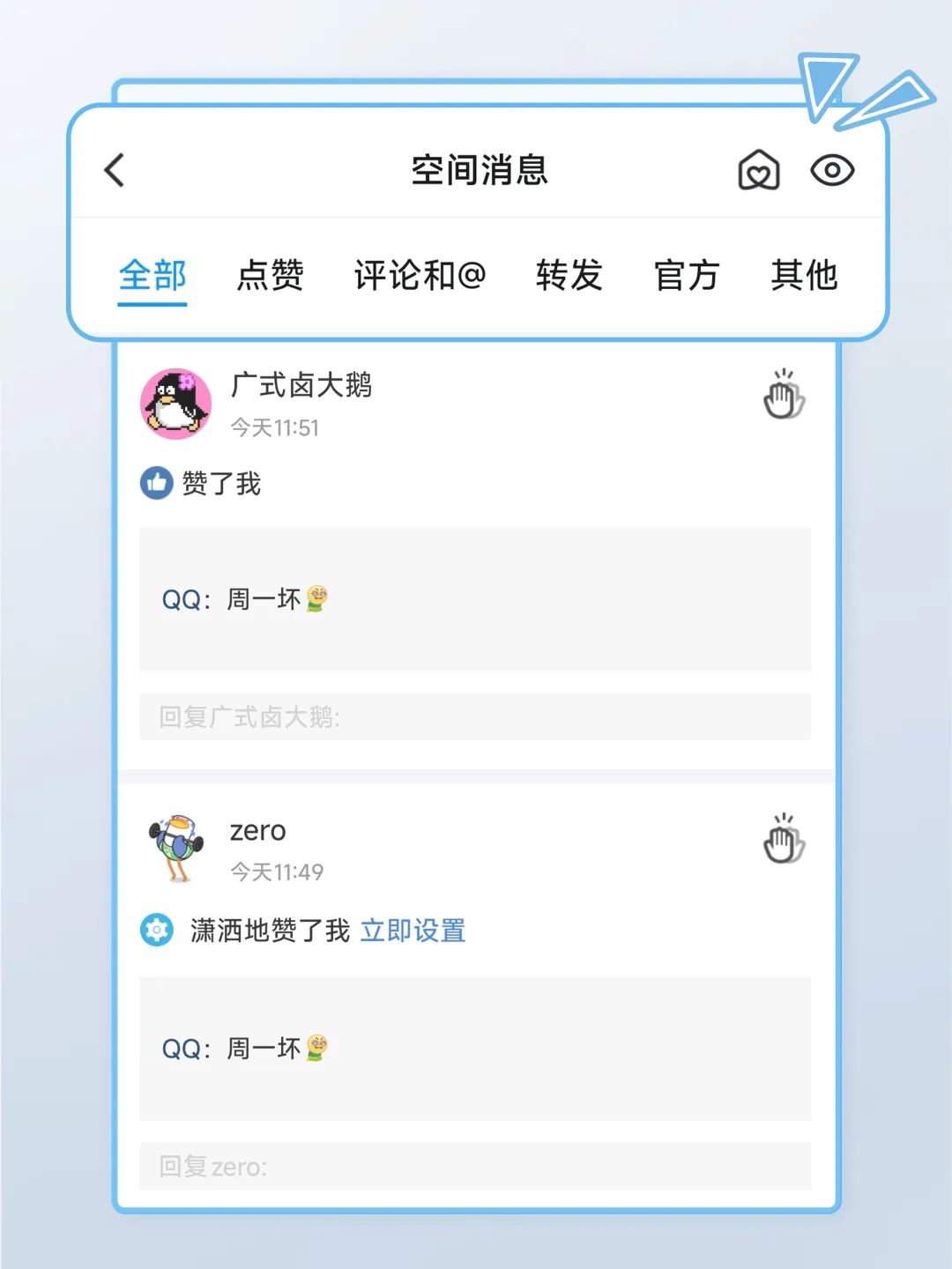 腾讯宣布