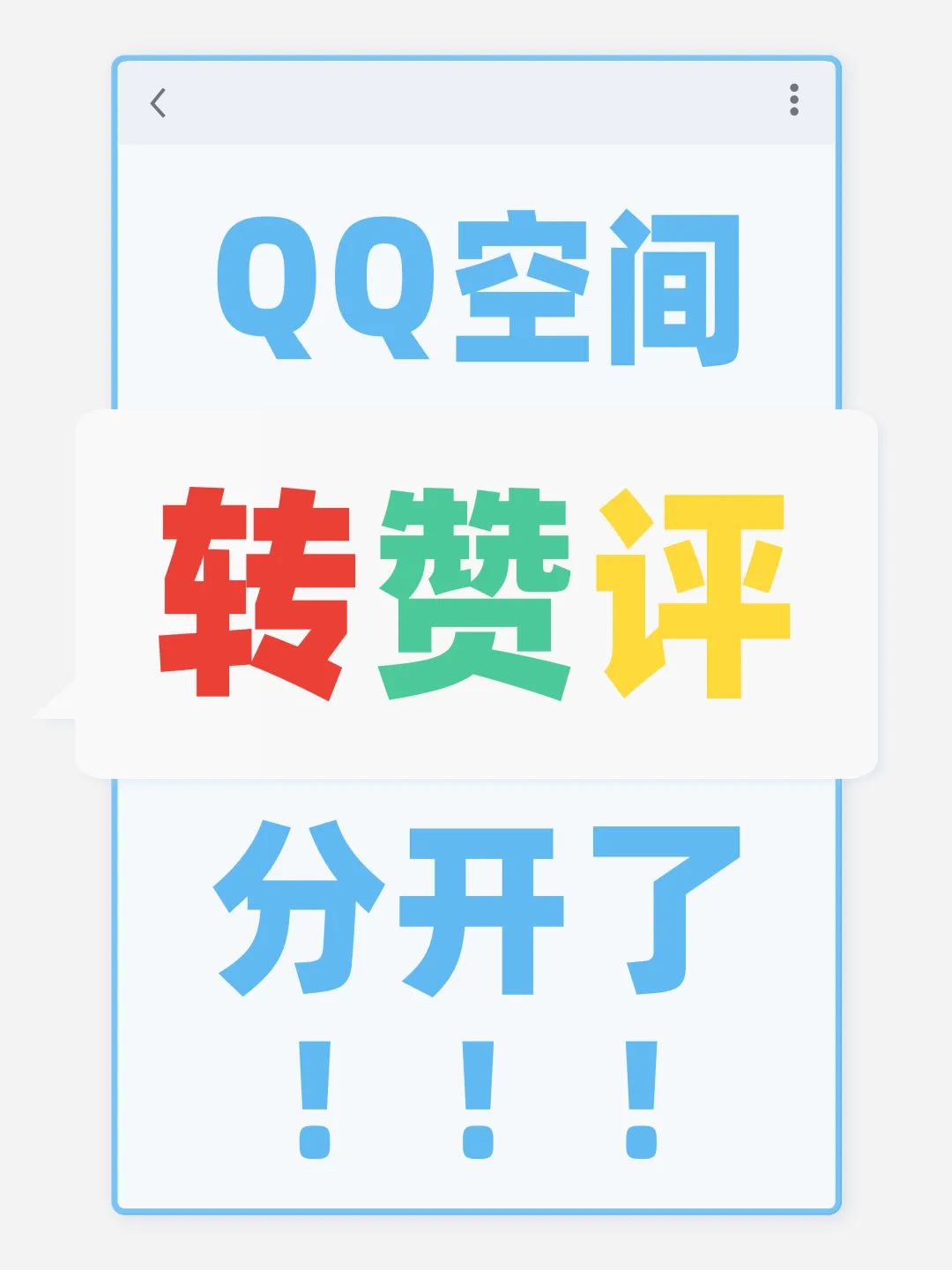 腾讯宣布