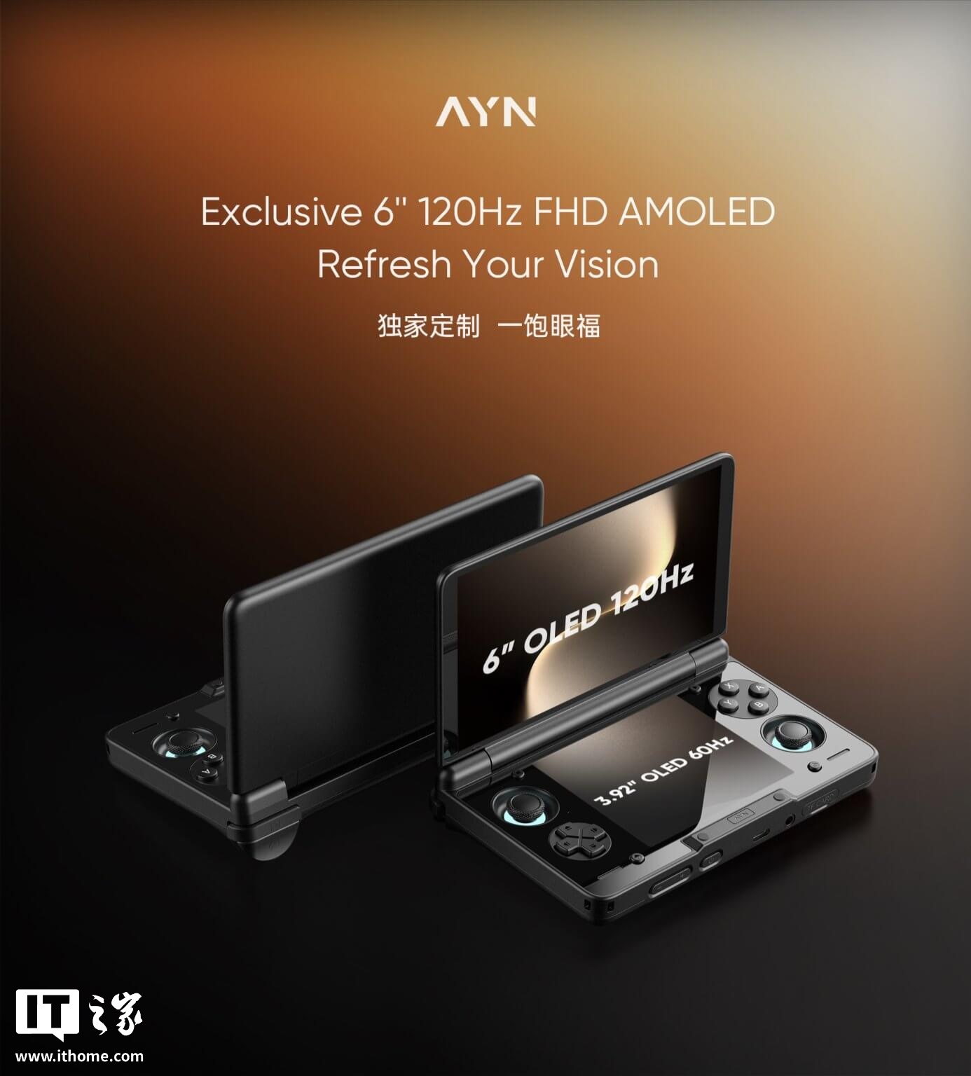 双屏翻盖游戏掌机再添一将：AYN