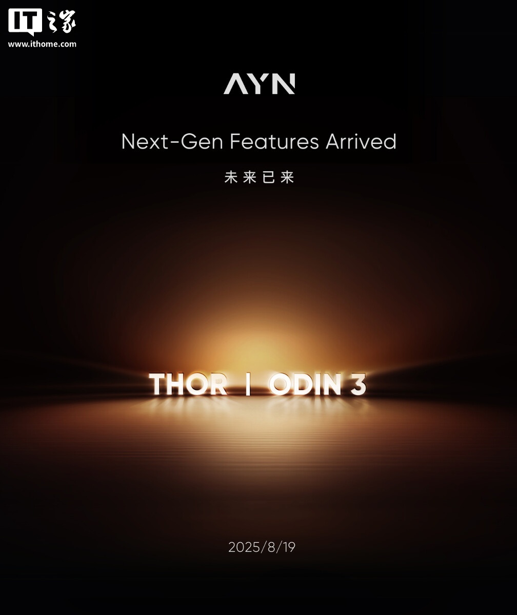 双屏翻盖游戏掌机再添一将：AYN