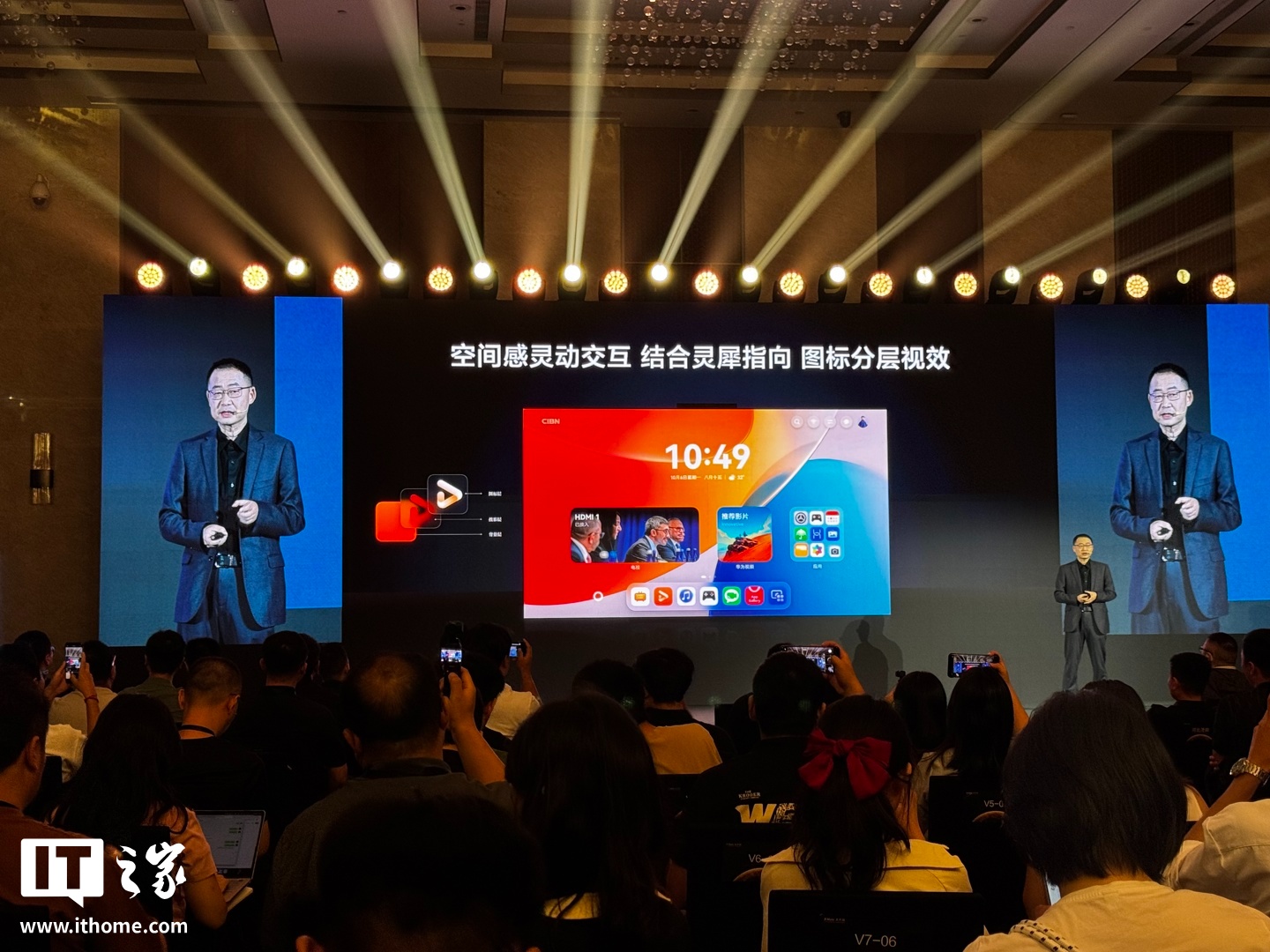 华为智慧屏 MateTV 发布：搭载灵犀悬浮触控技术，实现电视多指操控