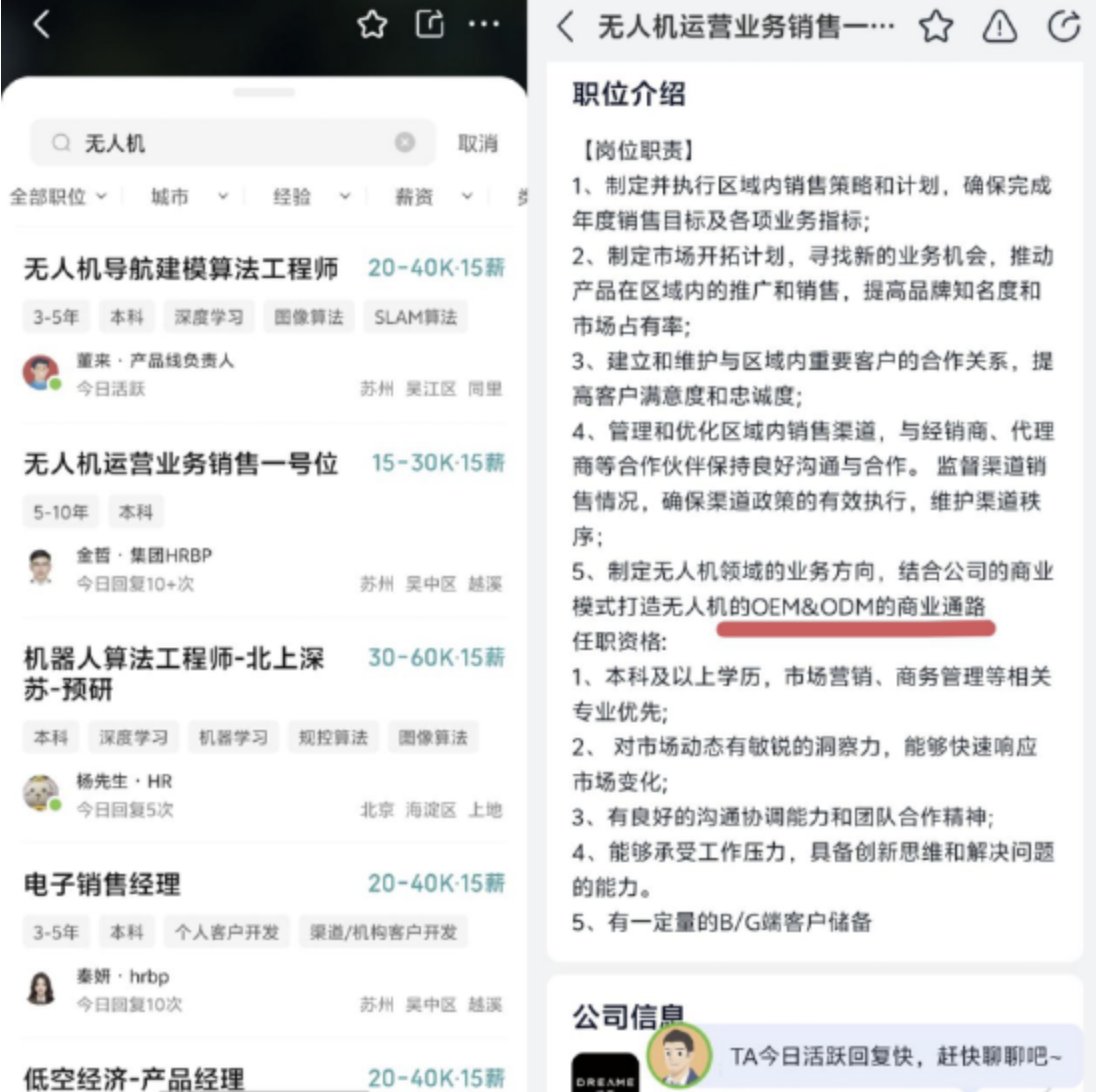 消息称追觅进军无人机市场：正挖角大疆无人机人才、初期靠“贴牌”抢市场