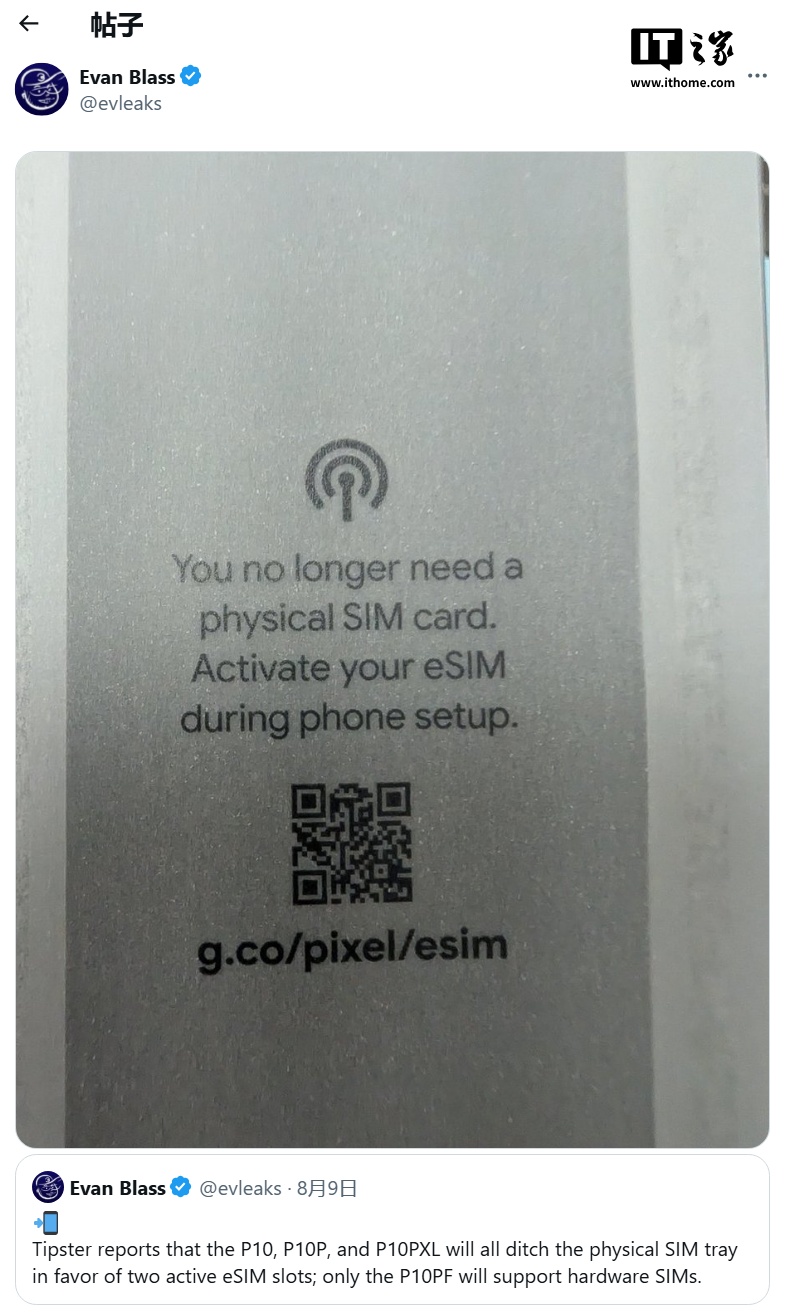 全系取消实体SIM卡槽，谷歌Pixel 10系列全面转向eSIM