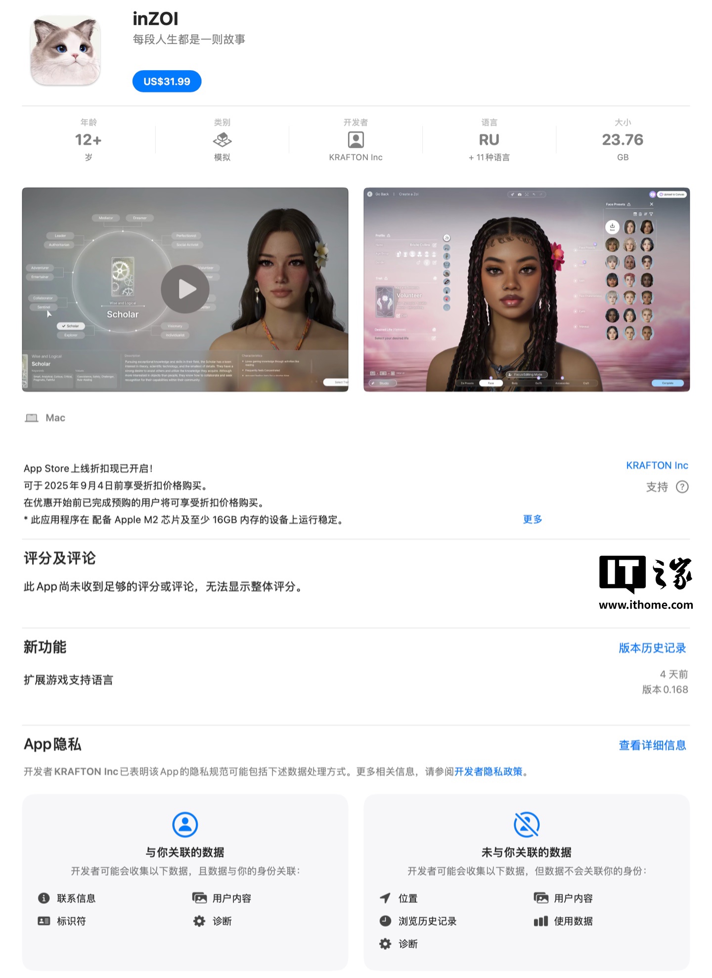 模拟游戏《inZOI