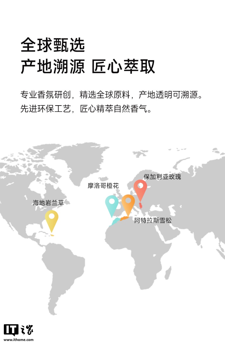 到手价 329 元：小米米家智能香氛机植萃礼盒开启众筹，自带 2 款机器香氛 + 2 款随身香氛