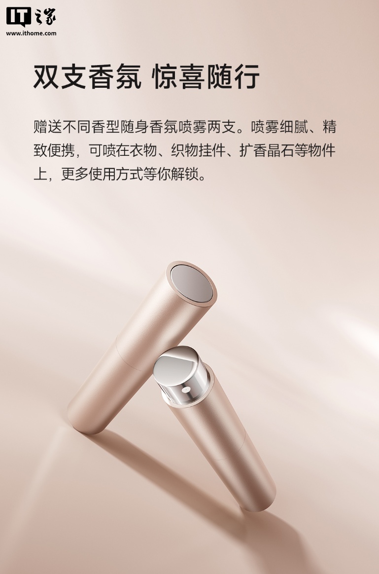 到手价 329 元：小米米家智能香氛机植萃礼盒开启众筹，自带 2 款机器香氛 + 2 款随身香氛