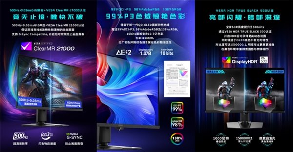 真 AI 更惊艳 微星推出 AI 电竞显示器 MPG 271QR QD-OLED X50 流光