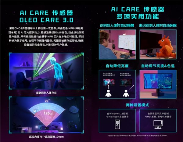 真 AI 更惊艳 微星推出 AI 电竞显示器 MPG 271QR QD-OLED X50 流光