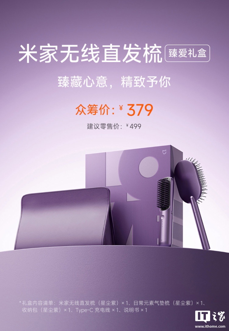 首发价