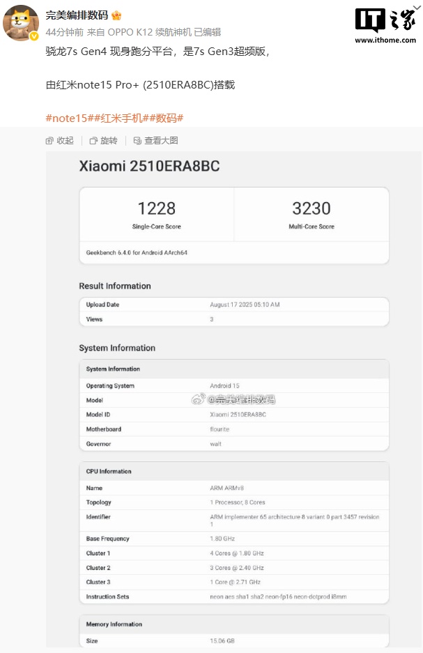 首次支持公里级无网通话：小米 REDMI Note 15 Pro + 手机将配备澎湃 T1s 信号增强芯片