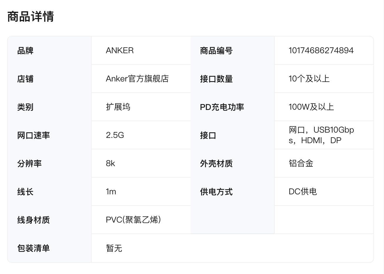 安克 X 黑神话联名产品发布：心猿桌面拓展坞、小善果充电器、如意棒充电宝……