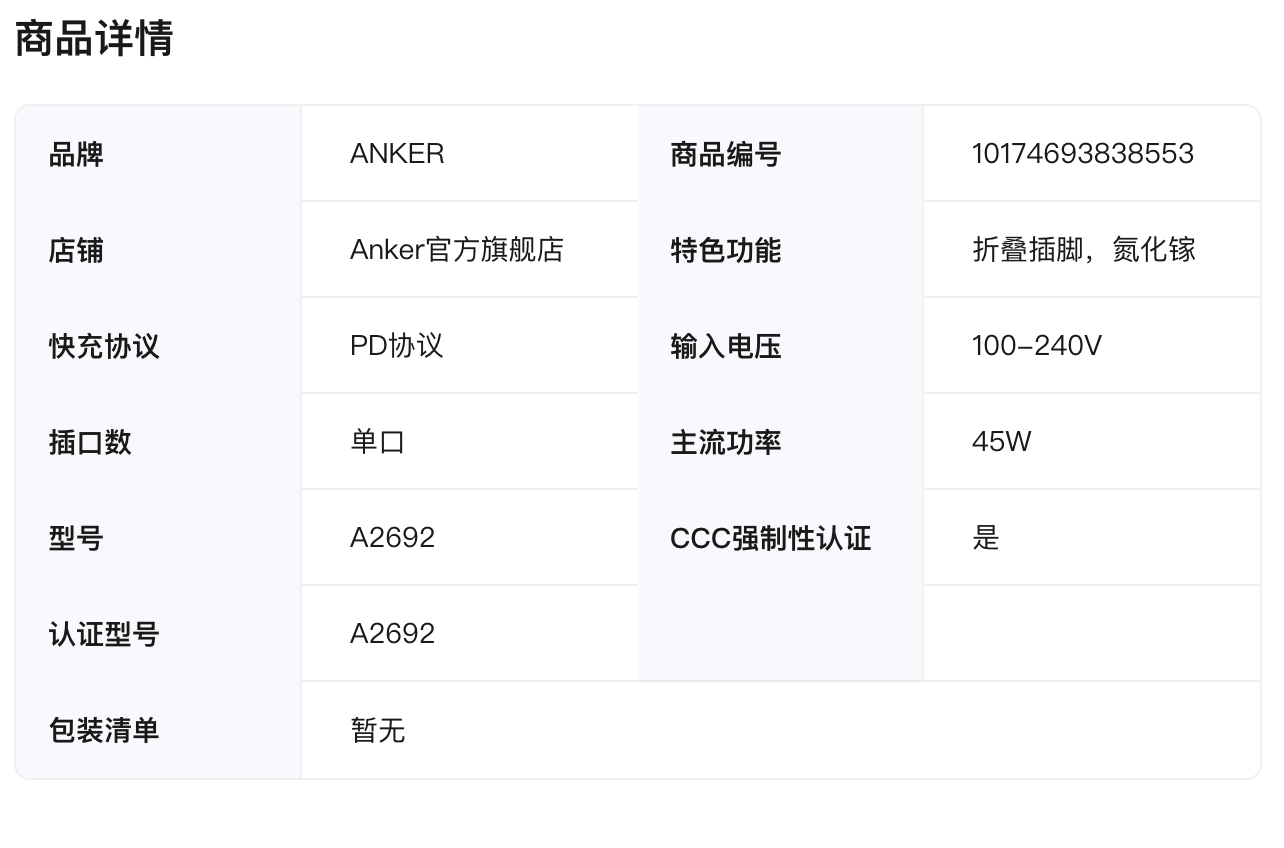 安克 X 黑神话联名产品发布：心猿桌面拓展坞、小善果充电器、如意棒充电宝……