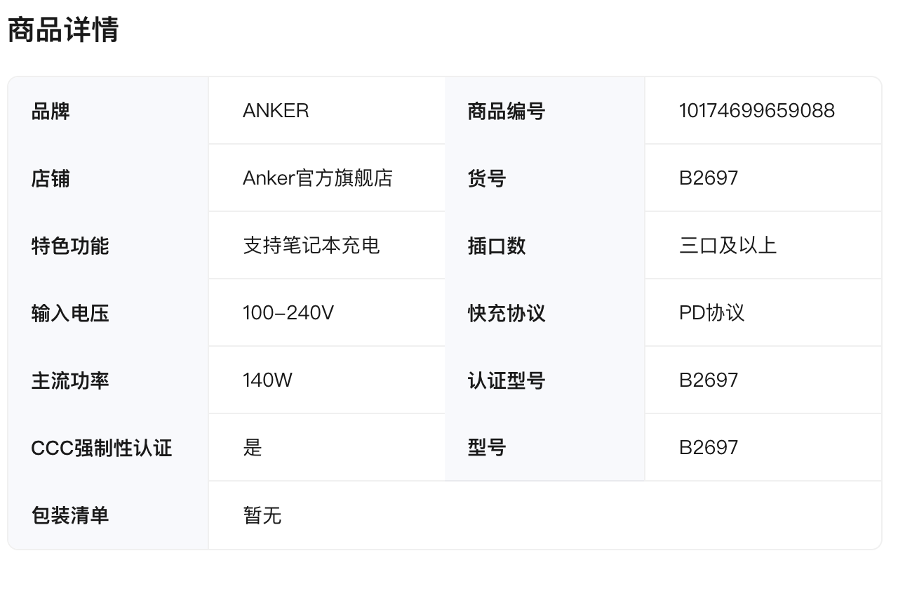 安克 X 黑神话联名产品发布：心猿桌面拓展坞、小善果充电器、如意棒充电宝……