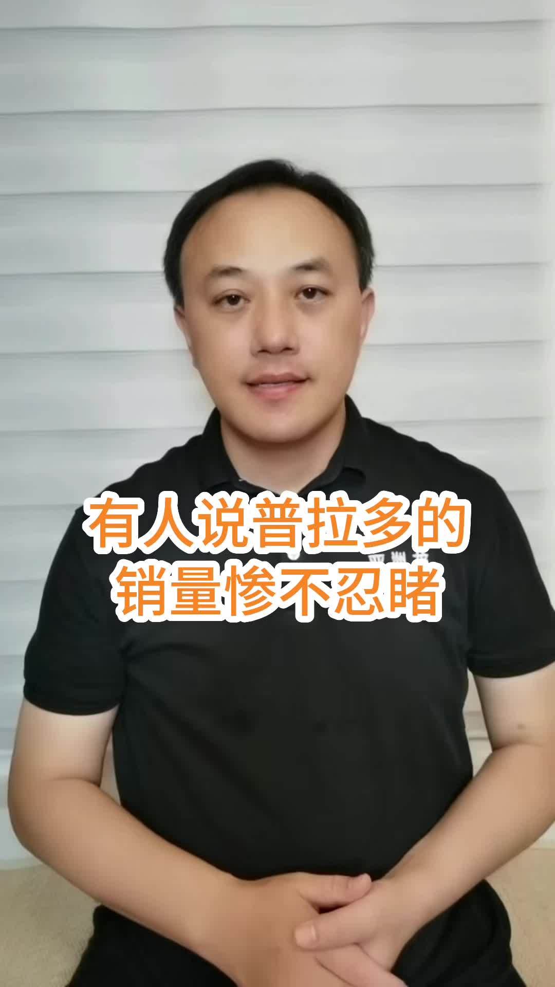 一汽丰田高管反驳普拉多销量“惨不忍睹”：实际是