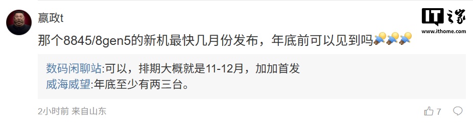 曝某厂小屏手机配百瓦超大电池、容量领先同期同档竞品